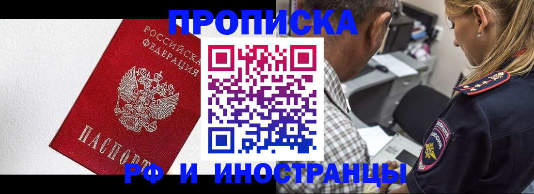 прописка законно в Дагестане