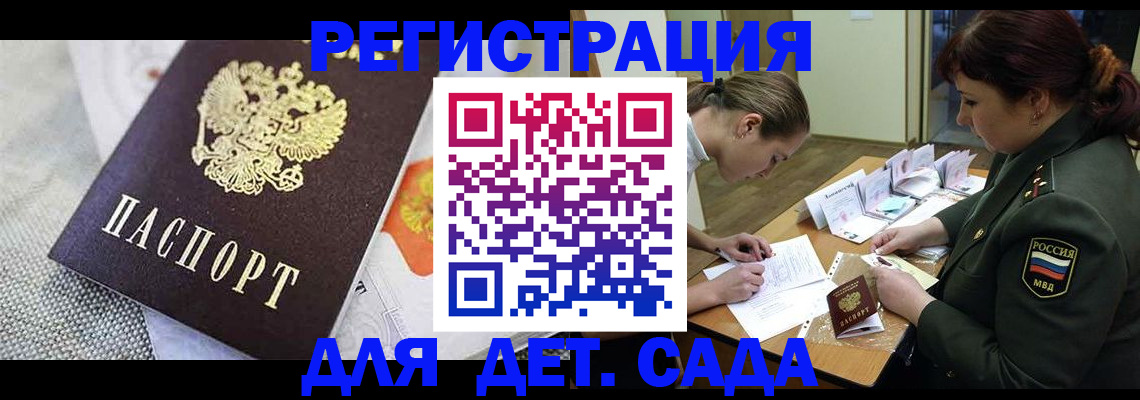 прописка в Дагестане