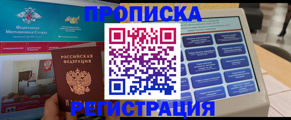 прописка паспорт в Дагестане