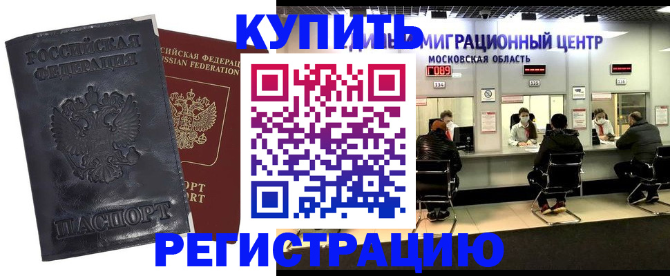 прописка иностранных граждан в Дагестане