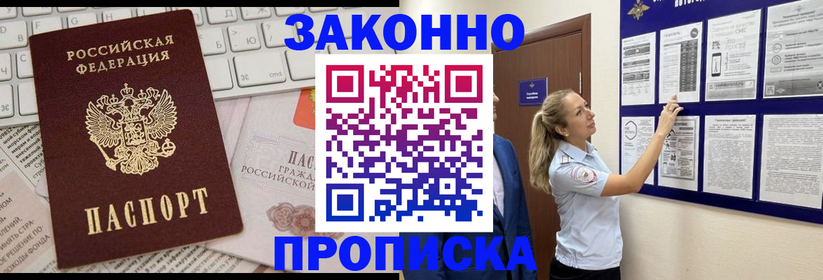 миграционный учет в Дагестане