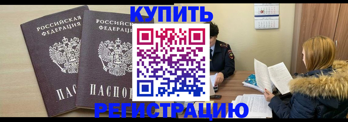 прописка для кредита в Дагестане