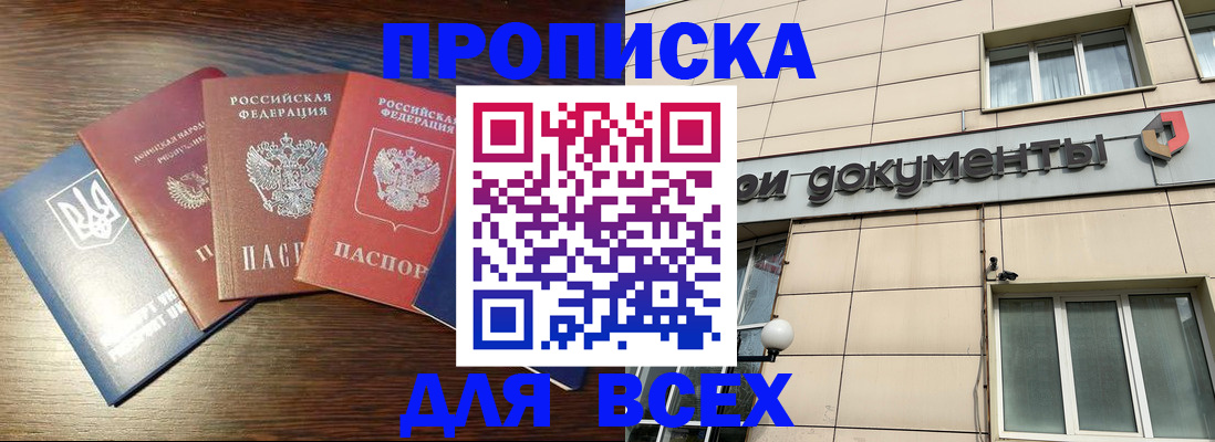 миграционный учет в Дагестане