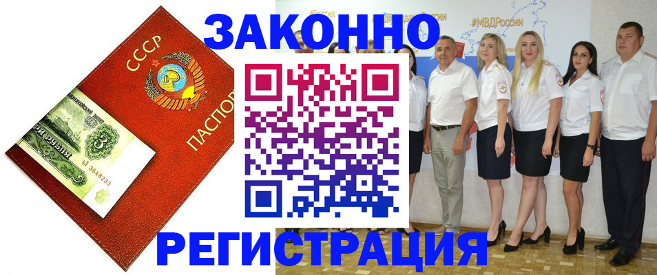 временная регистрация в Дагестане